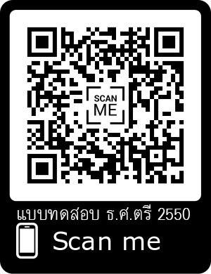 ธศ.ตรี-2550