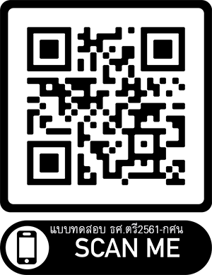 ธศ.ตรี2561-กศน.